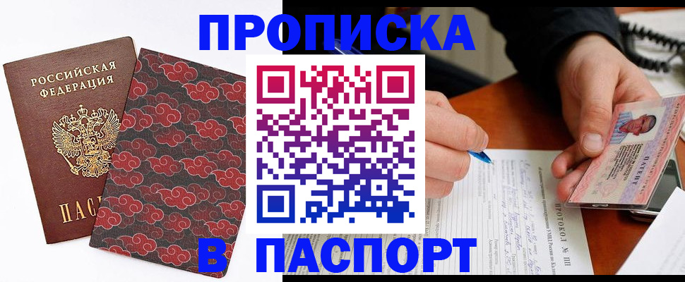 временная регистрация собственник в Копейске